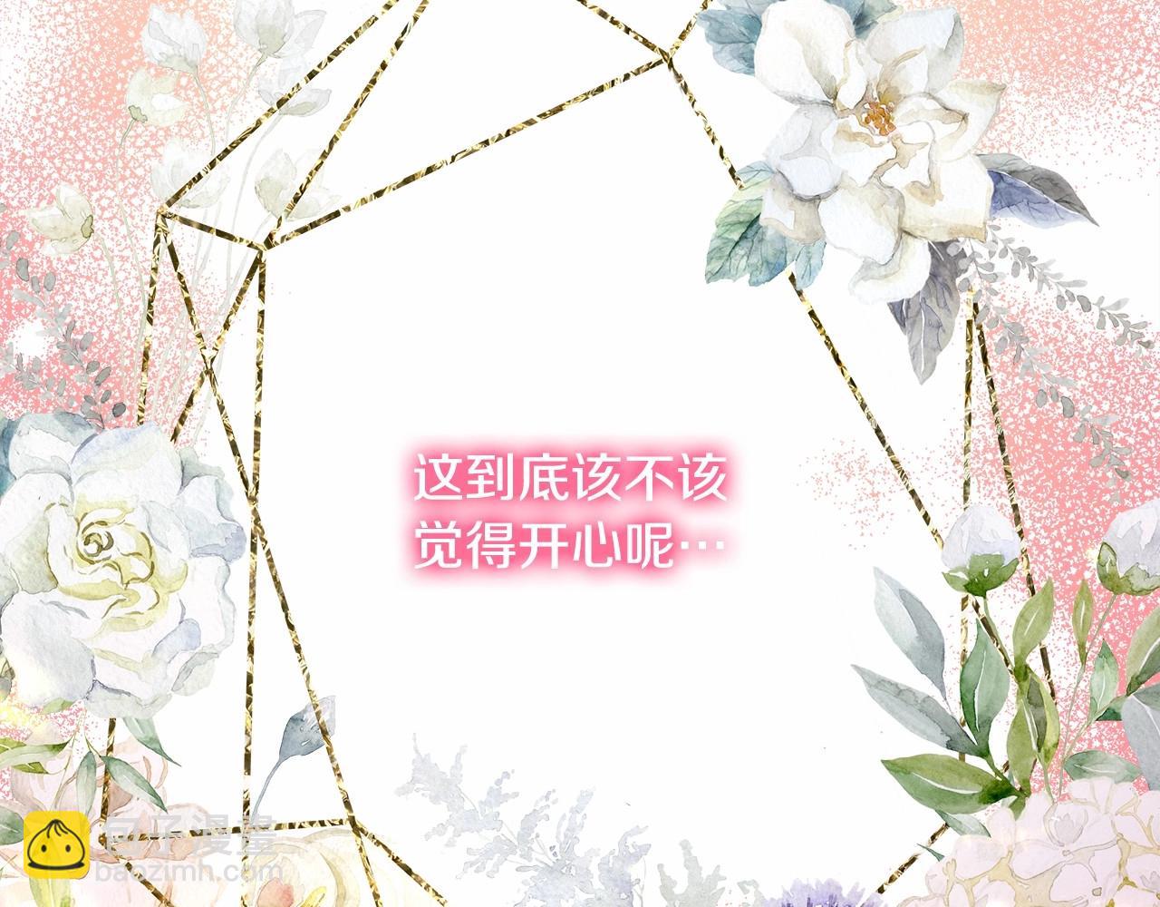 反正是歐風小甜漫 - 第31話 大公帥氣值爆棚(7/7) - 1