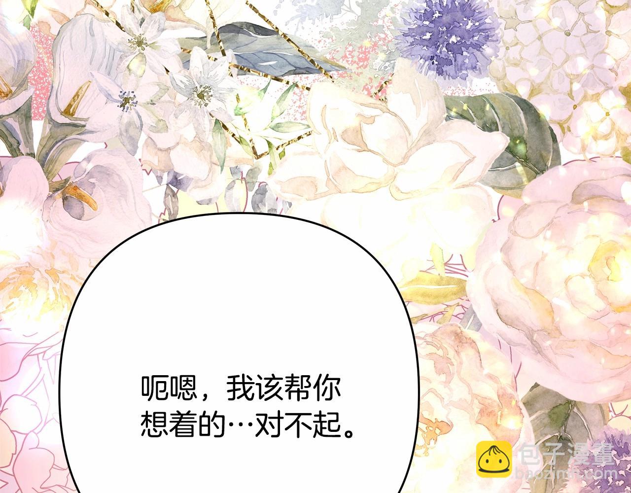 反正是歐風小甜漫 - 第31話 大公帥氣值爆棚(7/7) - 2