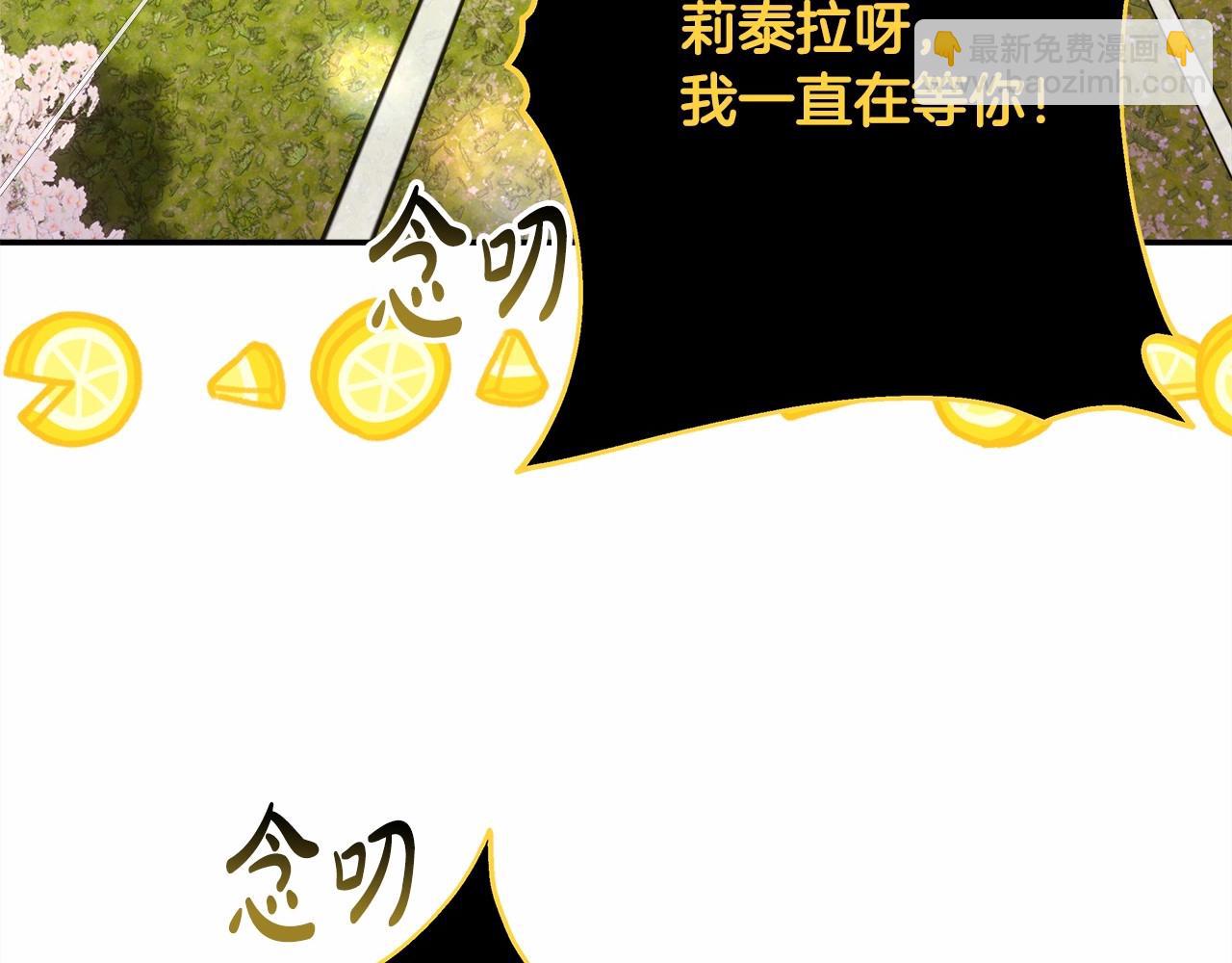 反正是歐風小甜漫 - 第31話 大公帥氣值爆棚(1/7) - 8