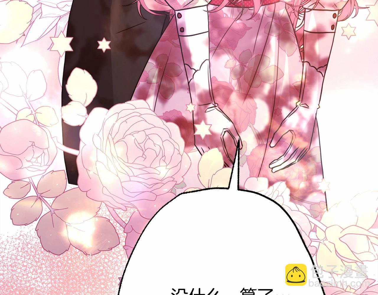 反正是歐風小甜漫 - 第31話 大公帥氣值爆棚(7/7) - 5