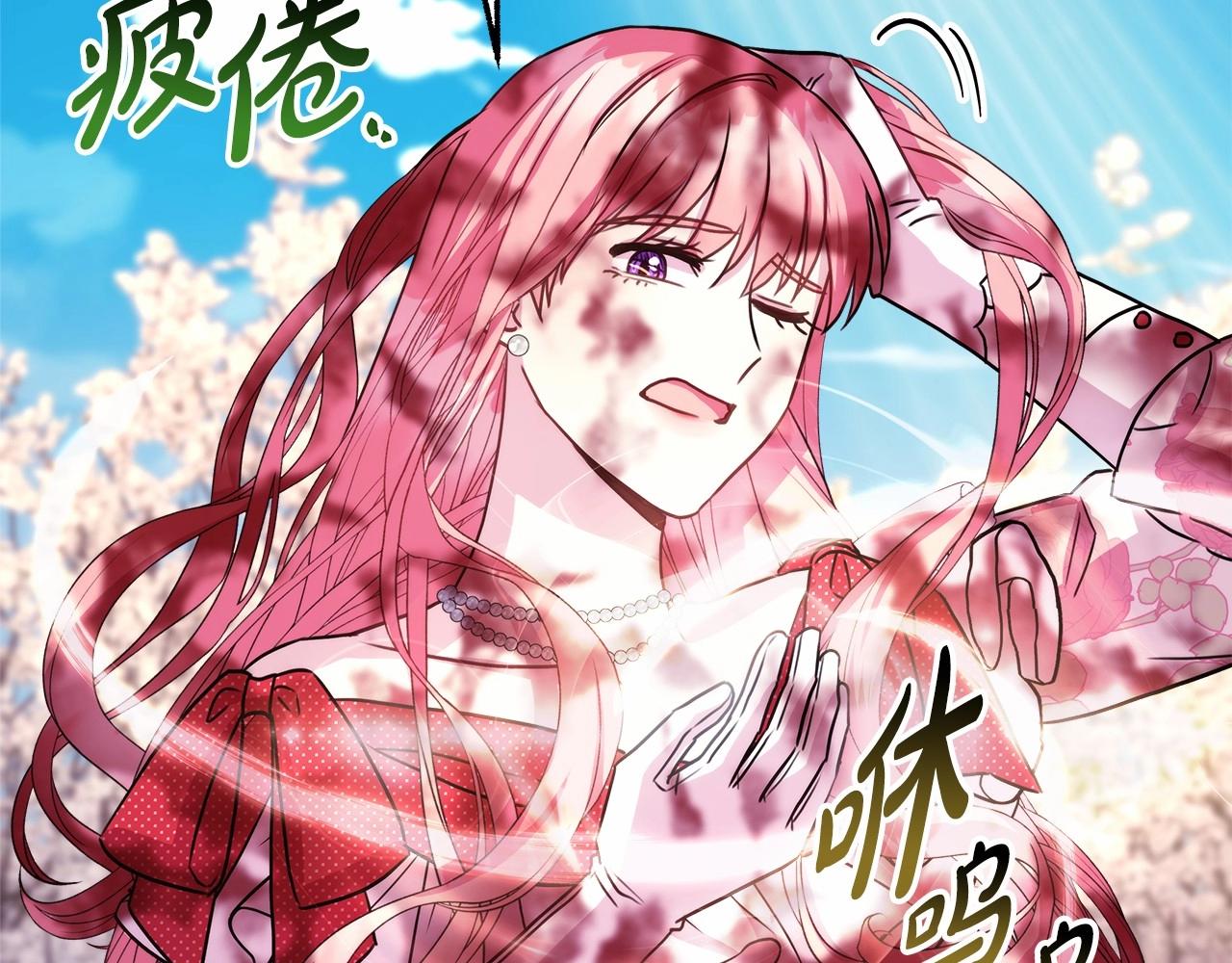 反正是歐風小甜漫 - 第31話 大公帥氣值爆棚(7/7) - 1