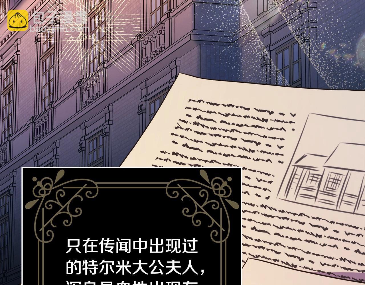 反正是歐風小甜漫 - 第31話 大公帥氣值爆棚(7/7) - 7