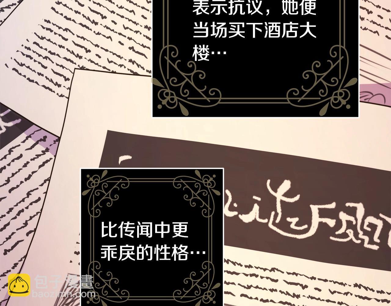 反正是歐風小甜漫 - 第31話 大公帥氣值爆棚(7/7) - 2