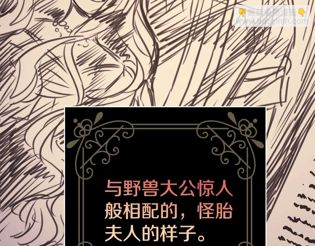 反正是歐風小甜漫 - 第31話 大公帥氣值爆棚(7/7) - 4