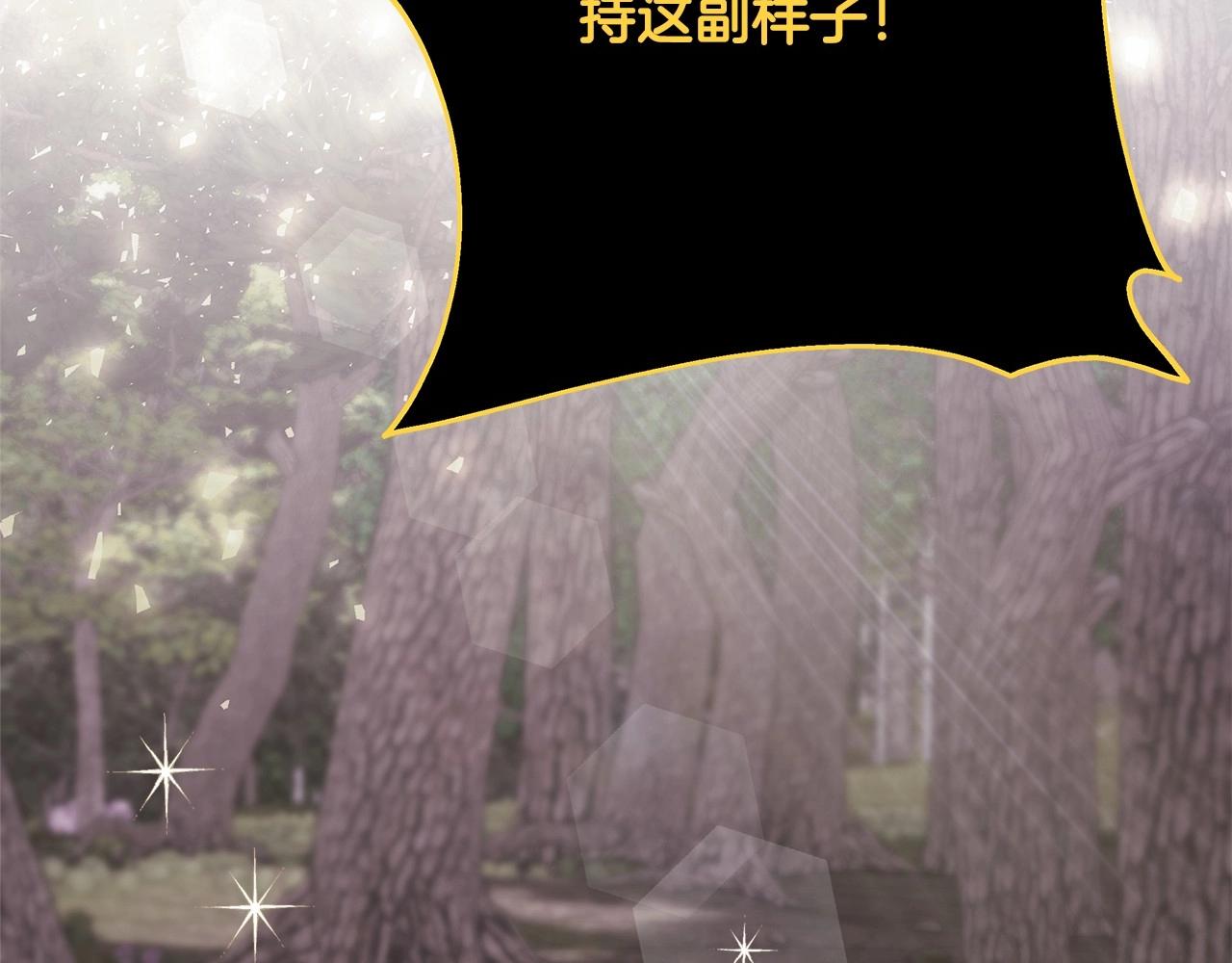 反正是歐風小甜漫 - 第31話 大公帥氣值爆棚(1/7) - 2