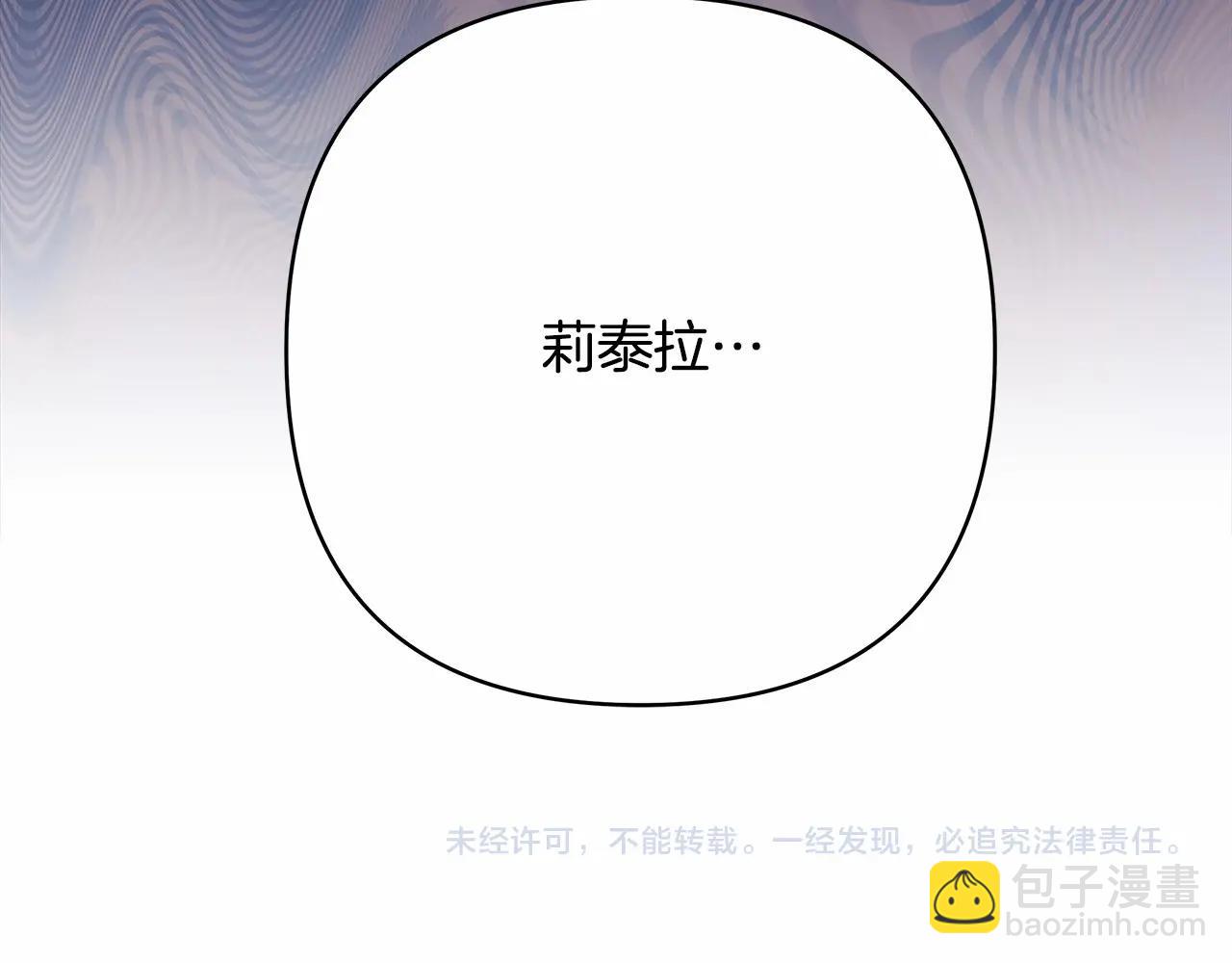 反正是歐風小甜漫 - 第31話 大公帥氣值爆棚(7/7) - 4