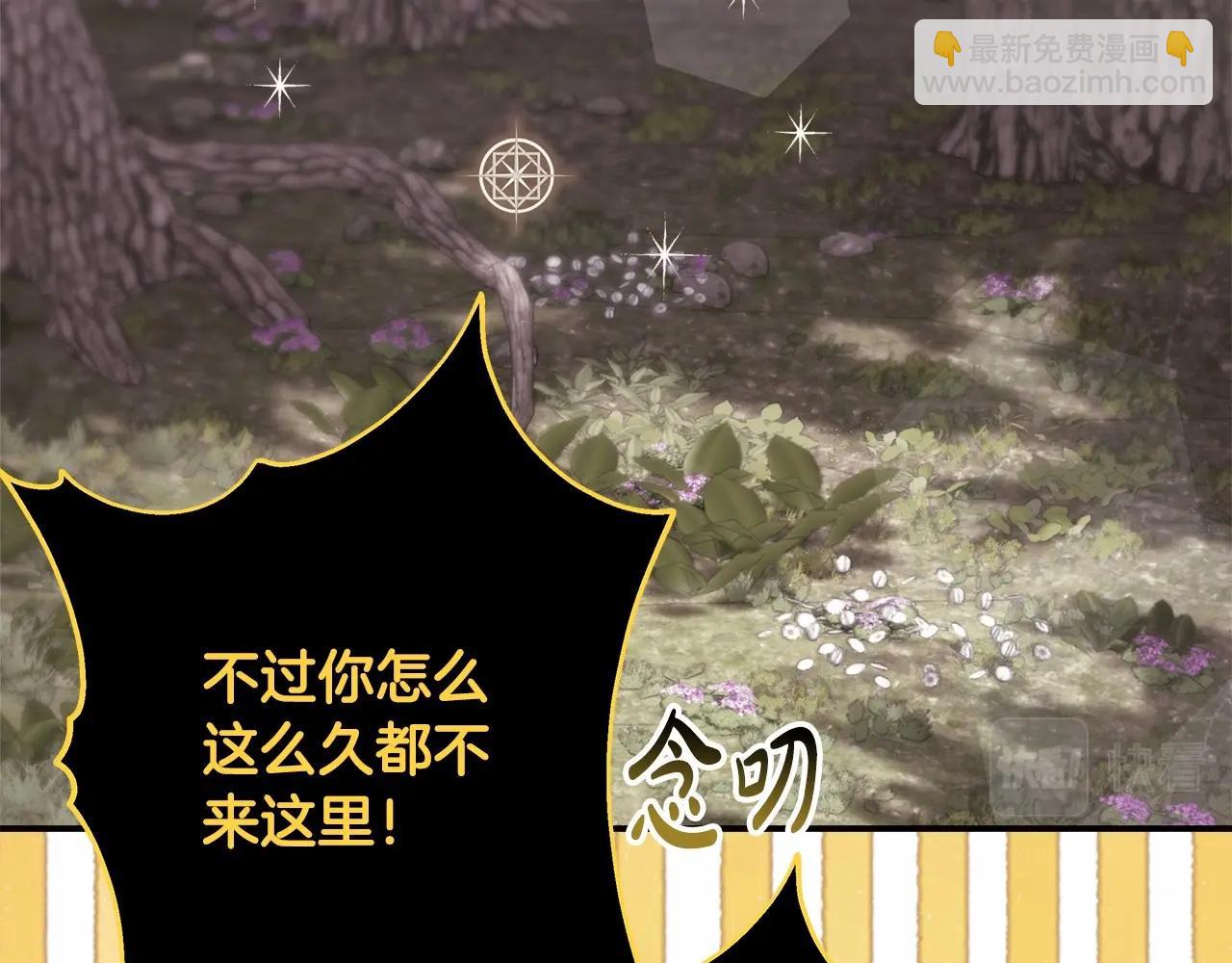 反正是歐風小甜漫 - 第31話 大公帥氣值爆棚(1/7) - 3