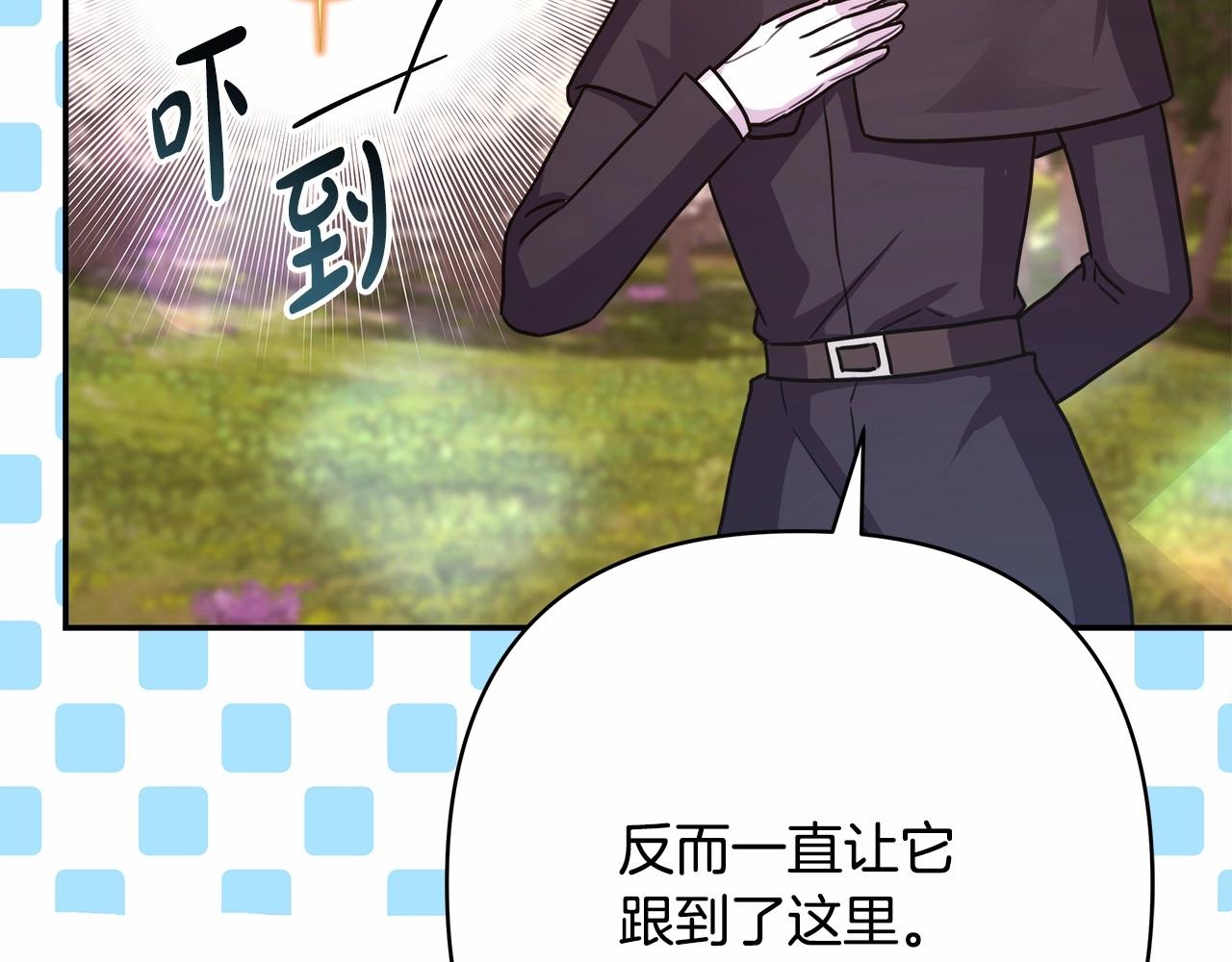 反正是歐風小甜漫 - 第31話 大公帥氣值爆棚(1/7) - 1