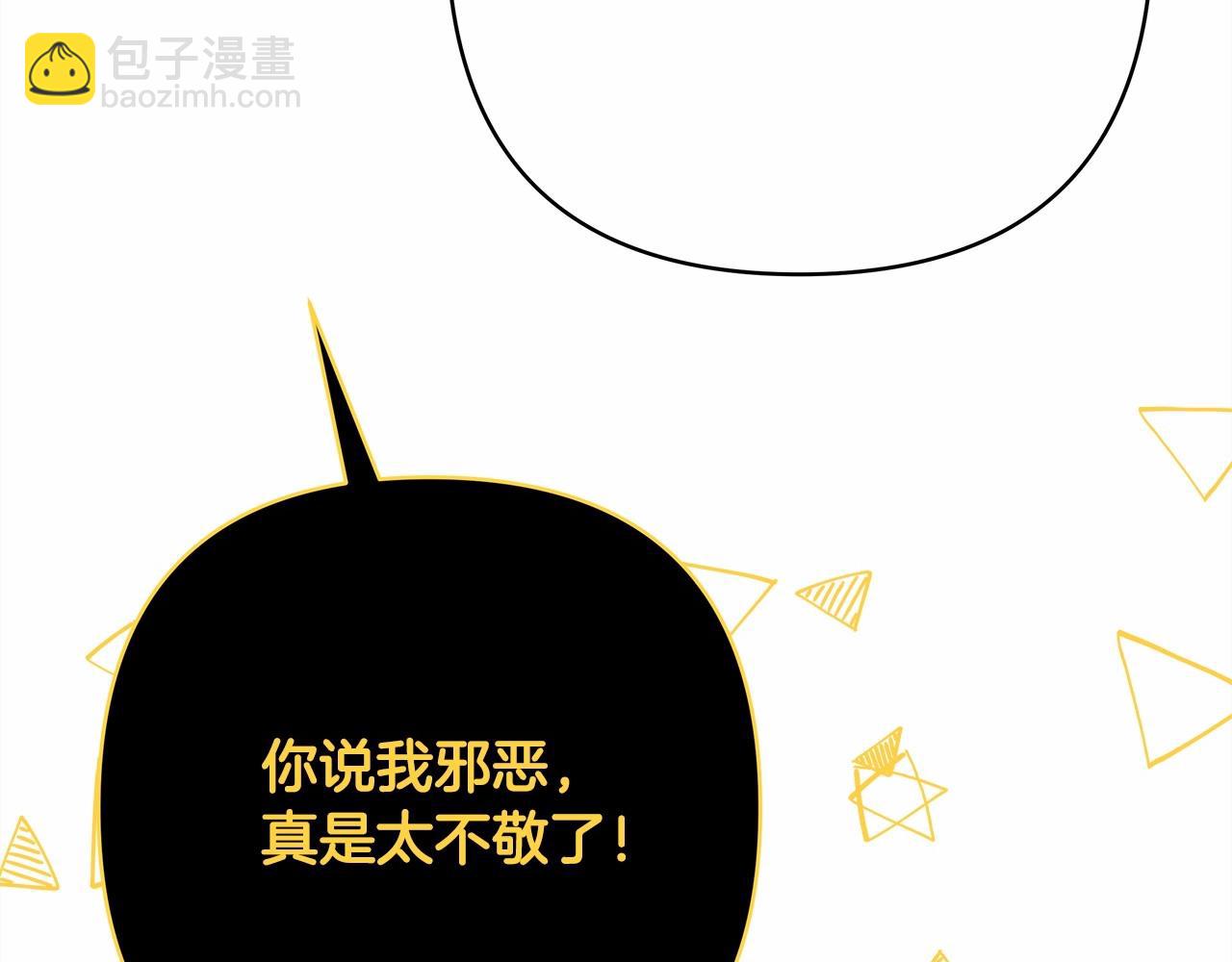 反正是歐風小甜漫 - 第31話 大公帥氣值爆棚(1/7) - 2