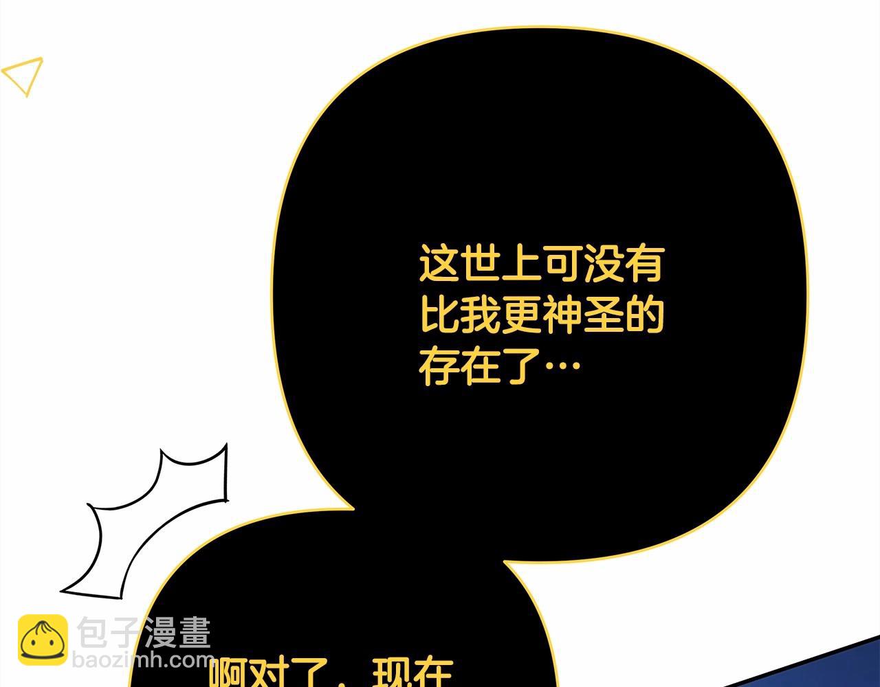 反正是歐風小甜漫 - 第31話 大公帥氣值爆棚(1/7) - 4