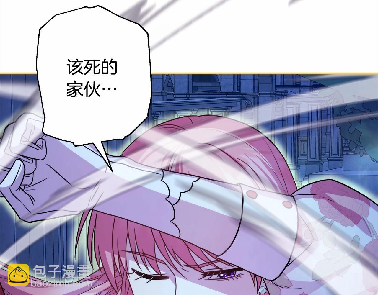 反正是歐風小甜漫 - 第31話 大公帥氣值爆棚(2/7) - 1