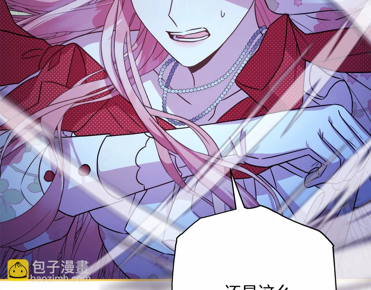 反正是歐風小甜漫 - 第31話 大公帥氣值爆棚(2/7) - 2