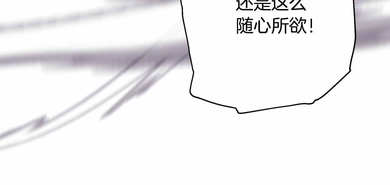 反正是歐風小甜漫 - 第31話 大公帥氣值爆棚(2/7) - 3