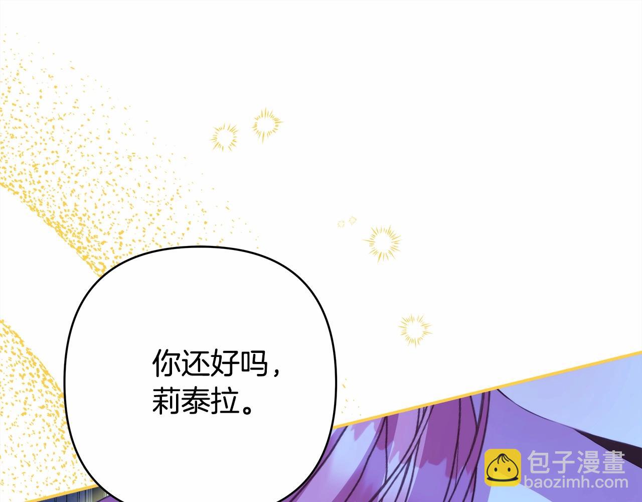 反正是歐風小甜漫 - 第31話 大公帥氣值爆棚(2/7) - 4