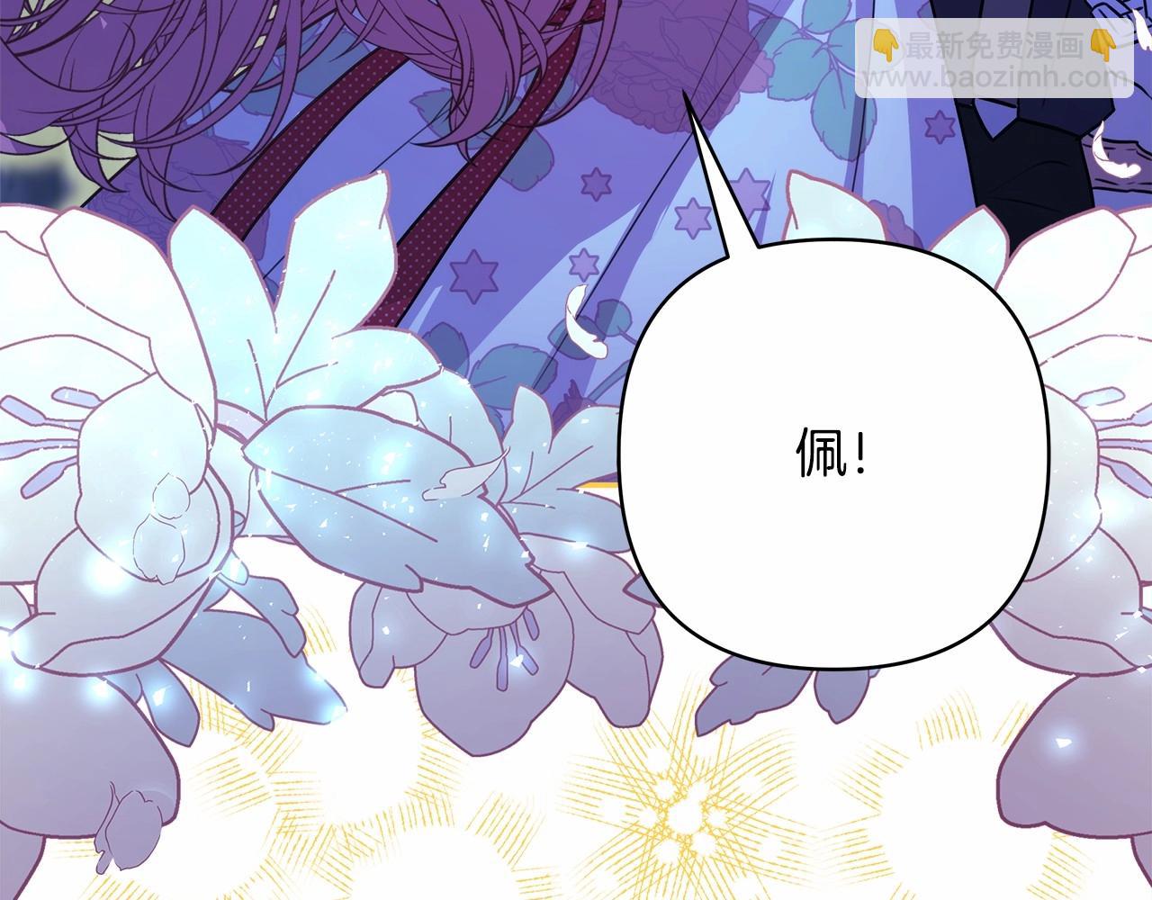 反正是歐風小甜漫 - 第31話 大公帥氣值爆棚(2/7) - 2