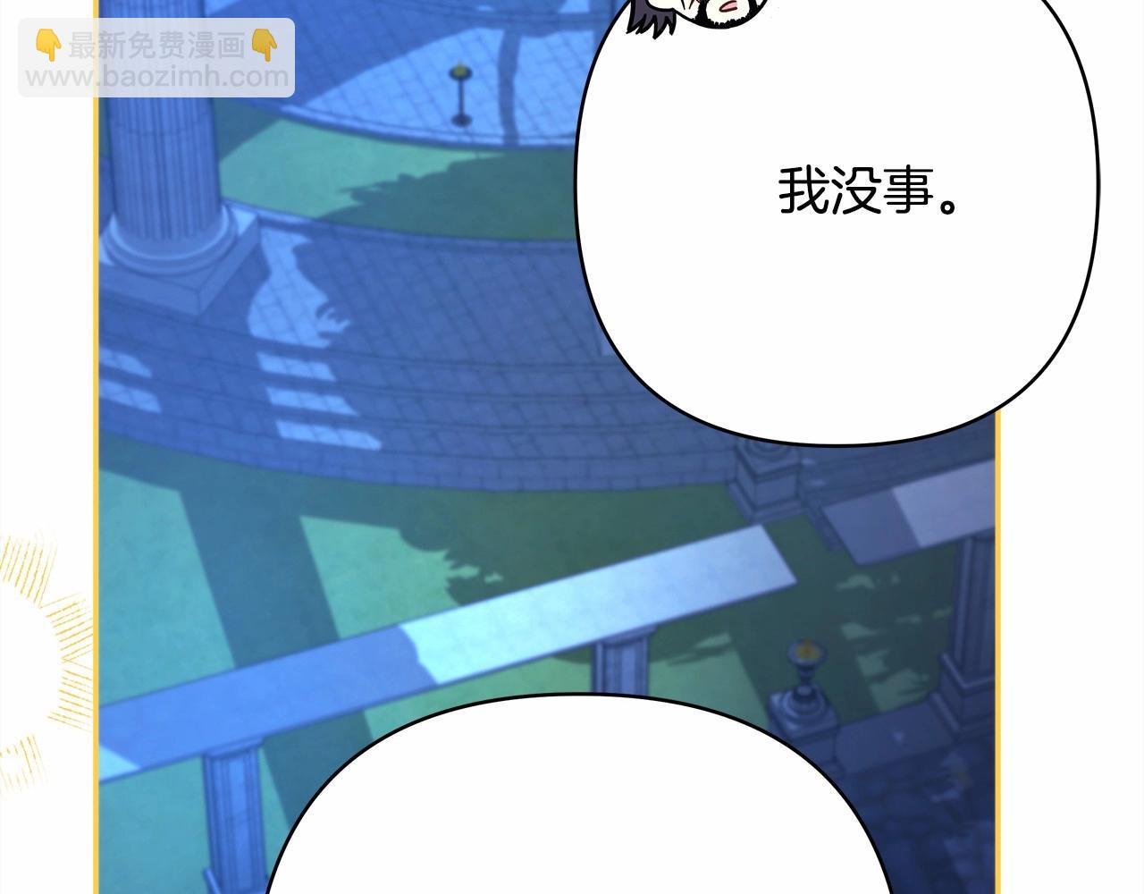 反正是歐風小甜漫 - 第31話 大公帥氣值爆棚(2/7) - 5