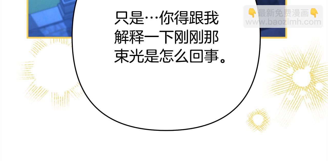 反正是歐風小甜漫 - 第31話 大公帥氣值爆棚(2/7) - 6