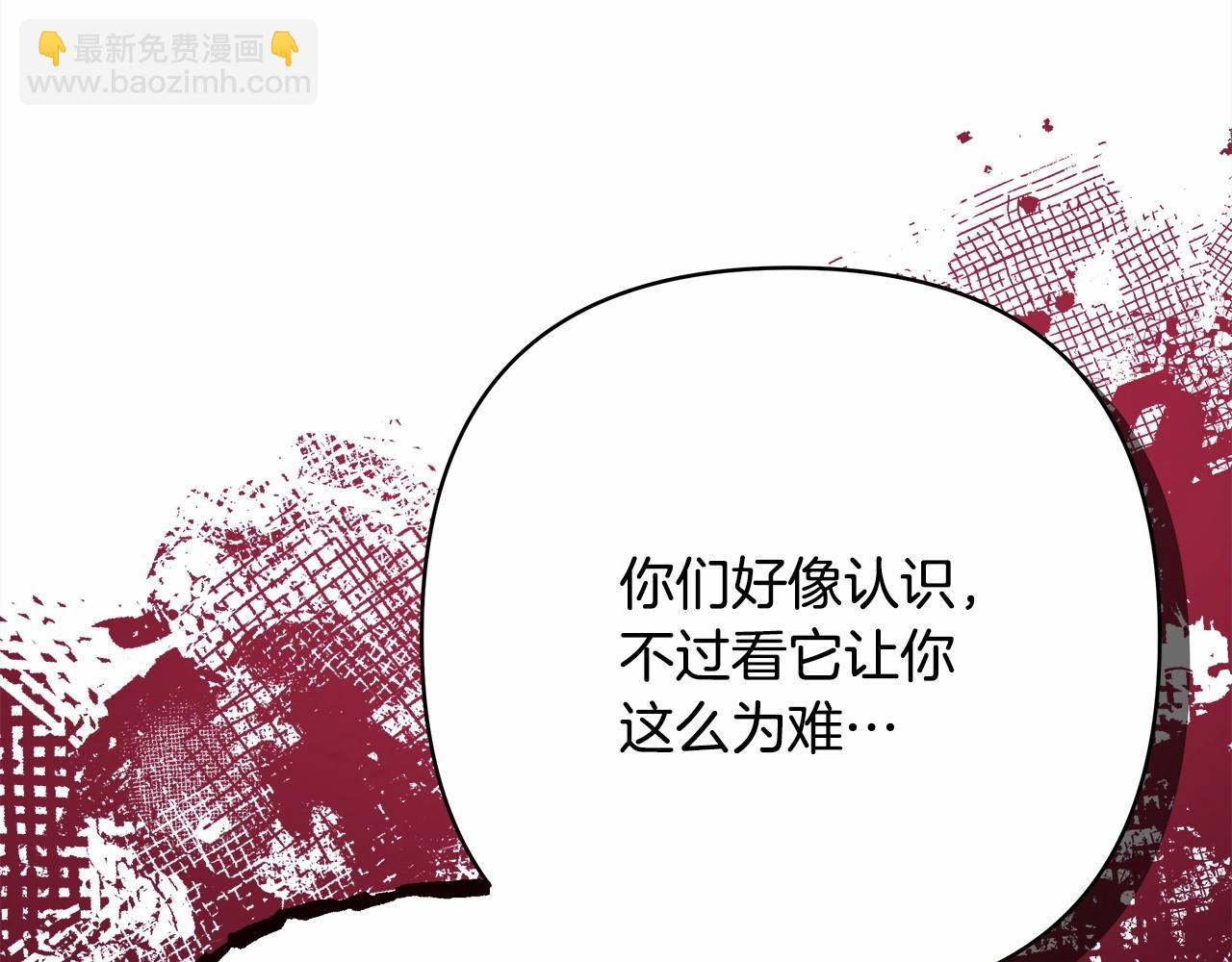 反正是歐風小甜漫 - 第31話 大公帥氣值爆棚(2/7) - 7