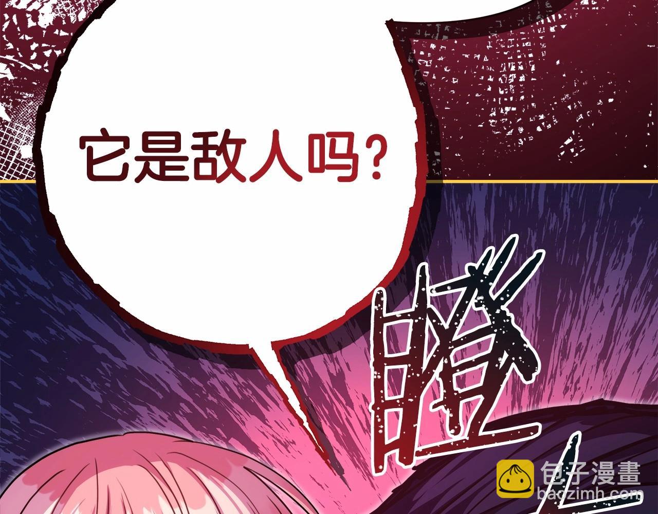 反正是歐風小甜漫 - 第31話 大公帥氣值爆棚(2/7) - 8