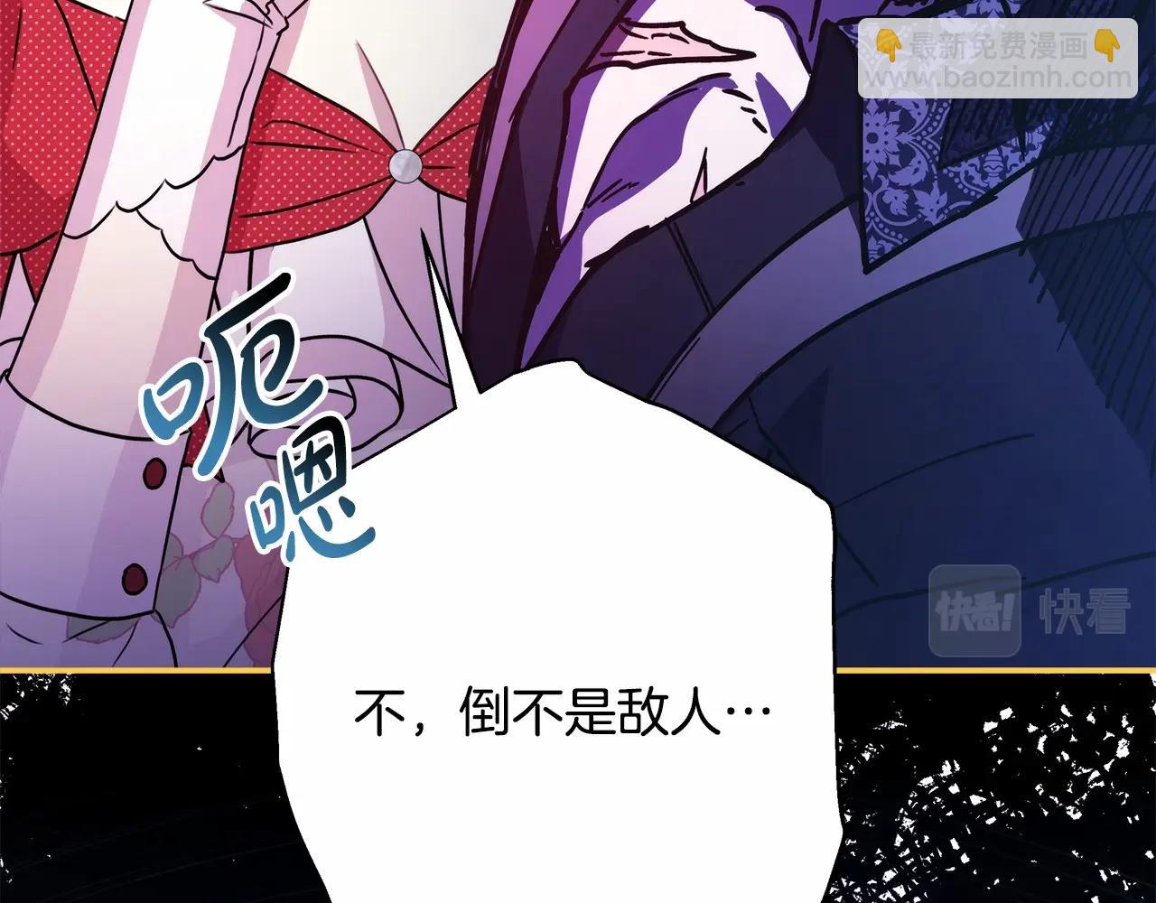 反正是歐風小甜漫 - 第31話 大公帥氣值爆棚(2/7) - 2