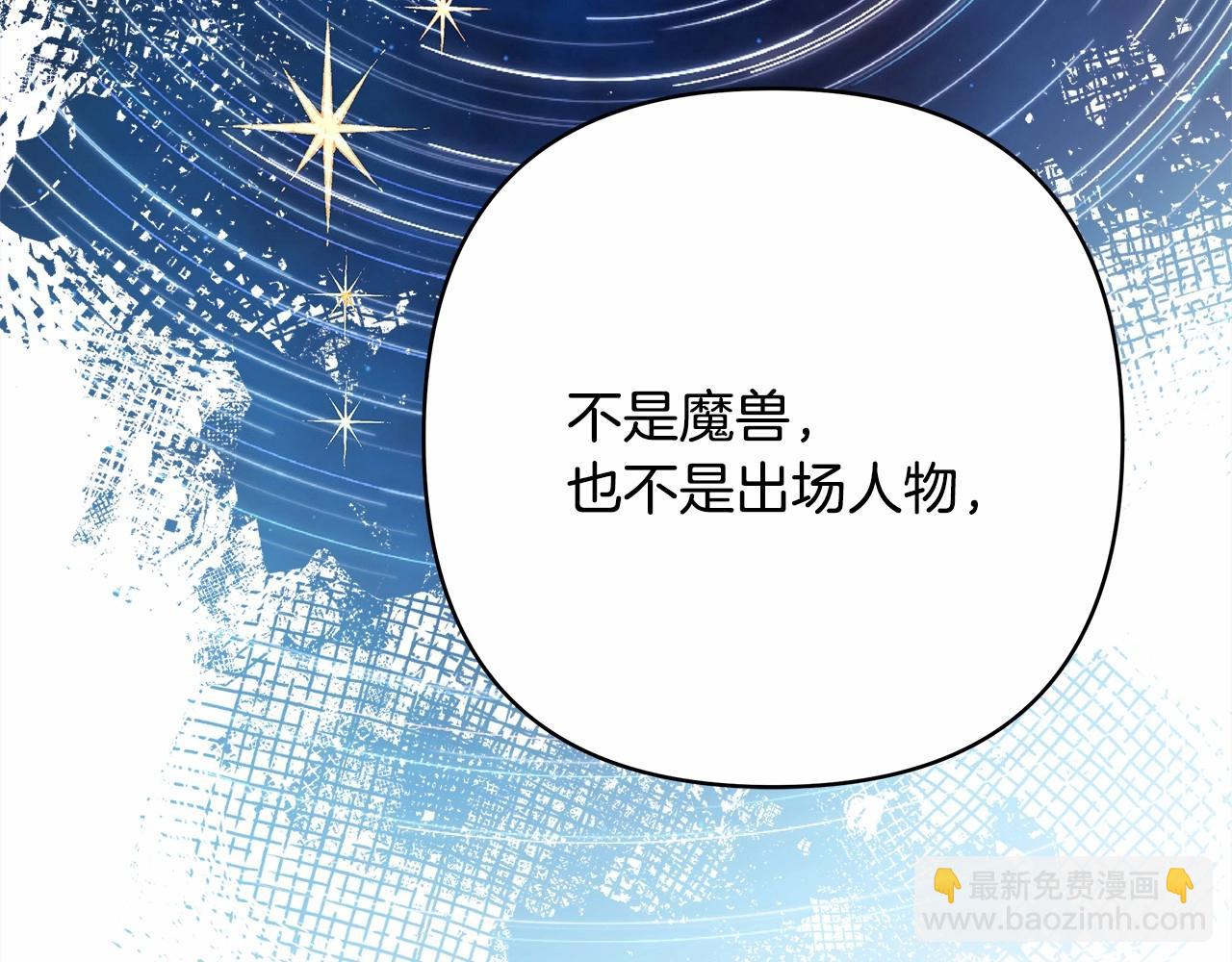 反正是歐風小甜漫 - 第31話 大公帥氣值爆棚(2/7) - 5