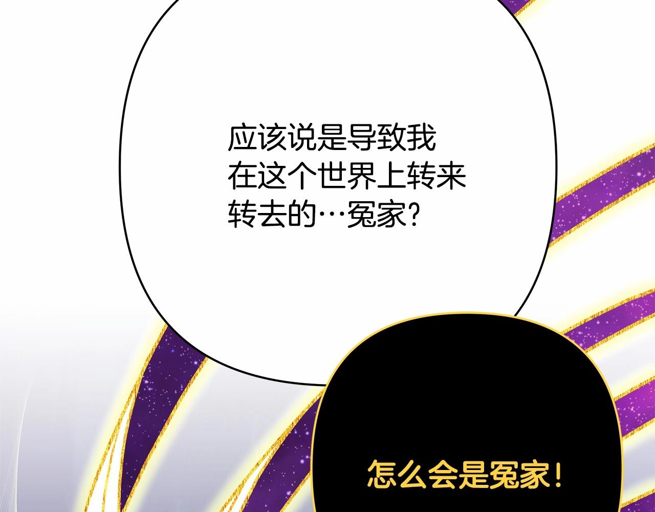 反正是歐風小甜漫 - 第31話 大公帥氣值爆棚(2/7) - 8