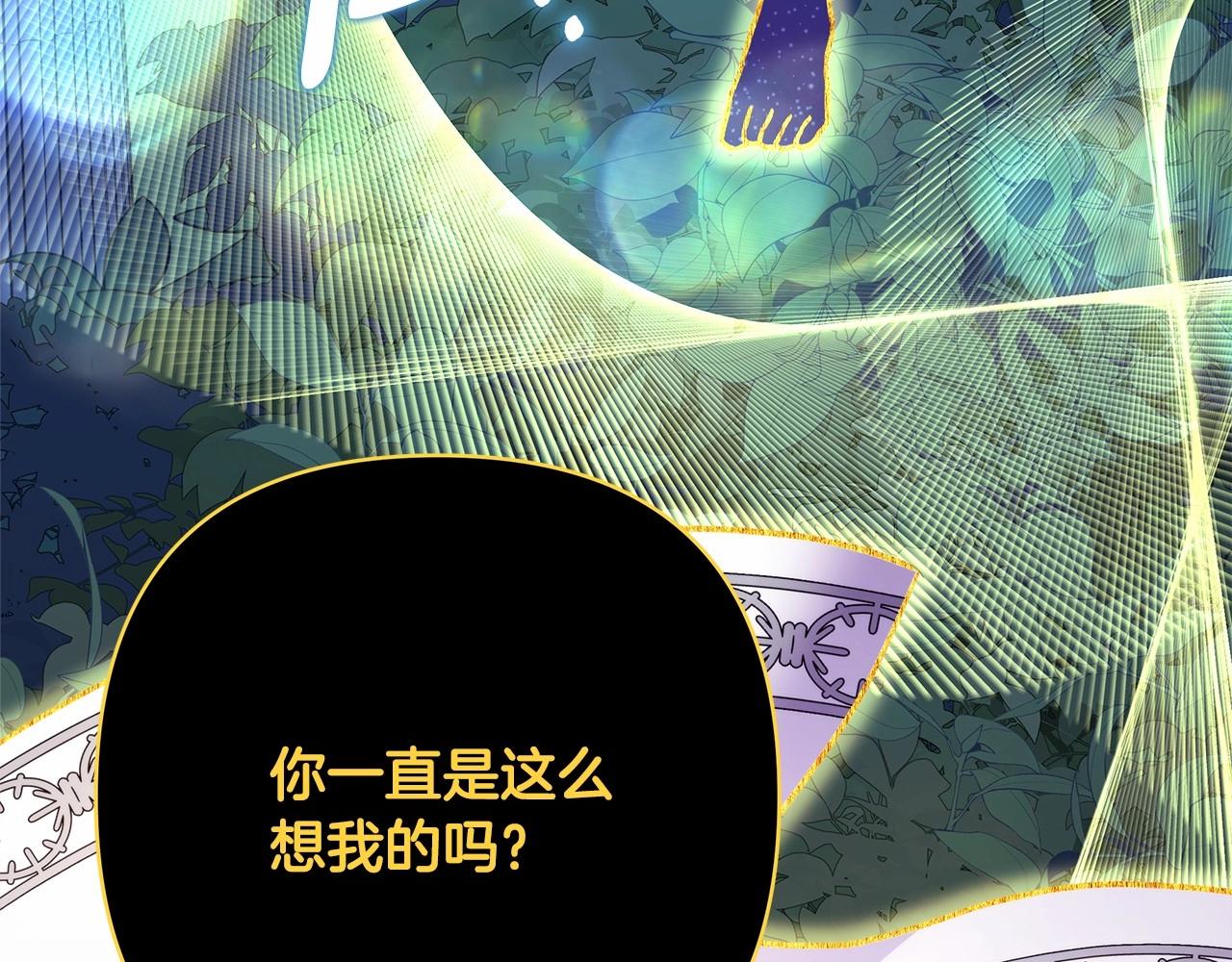 反正是歐風小甜漫 - 第31話 大公帥氣值爆棚(2/7) - 4