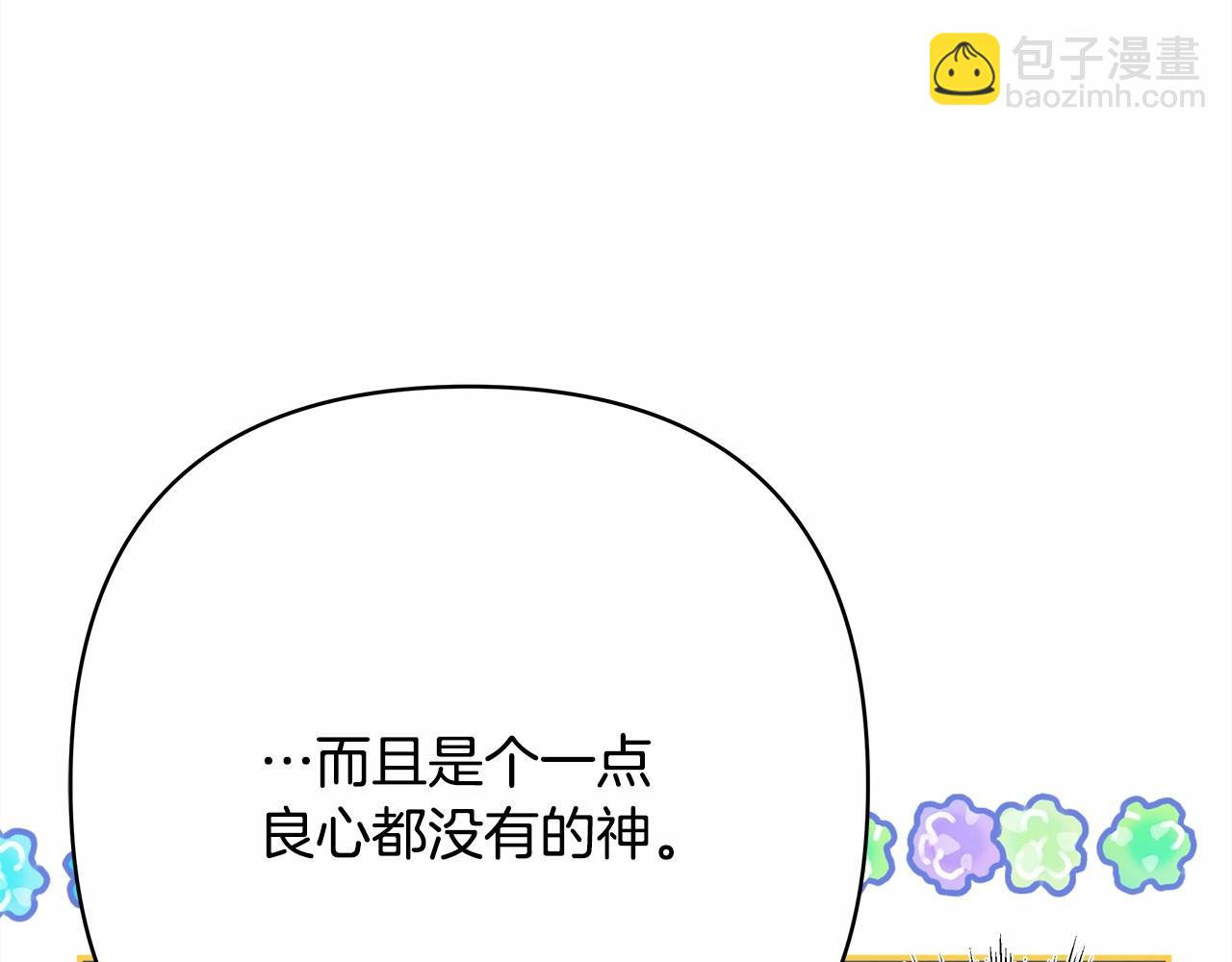 反正是歐風小甜漫 - 第31話 大公帥氣值爆棚(2/7) - 2