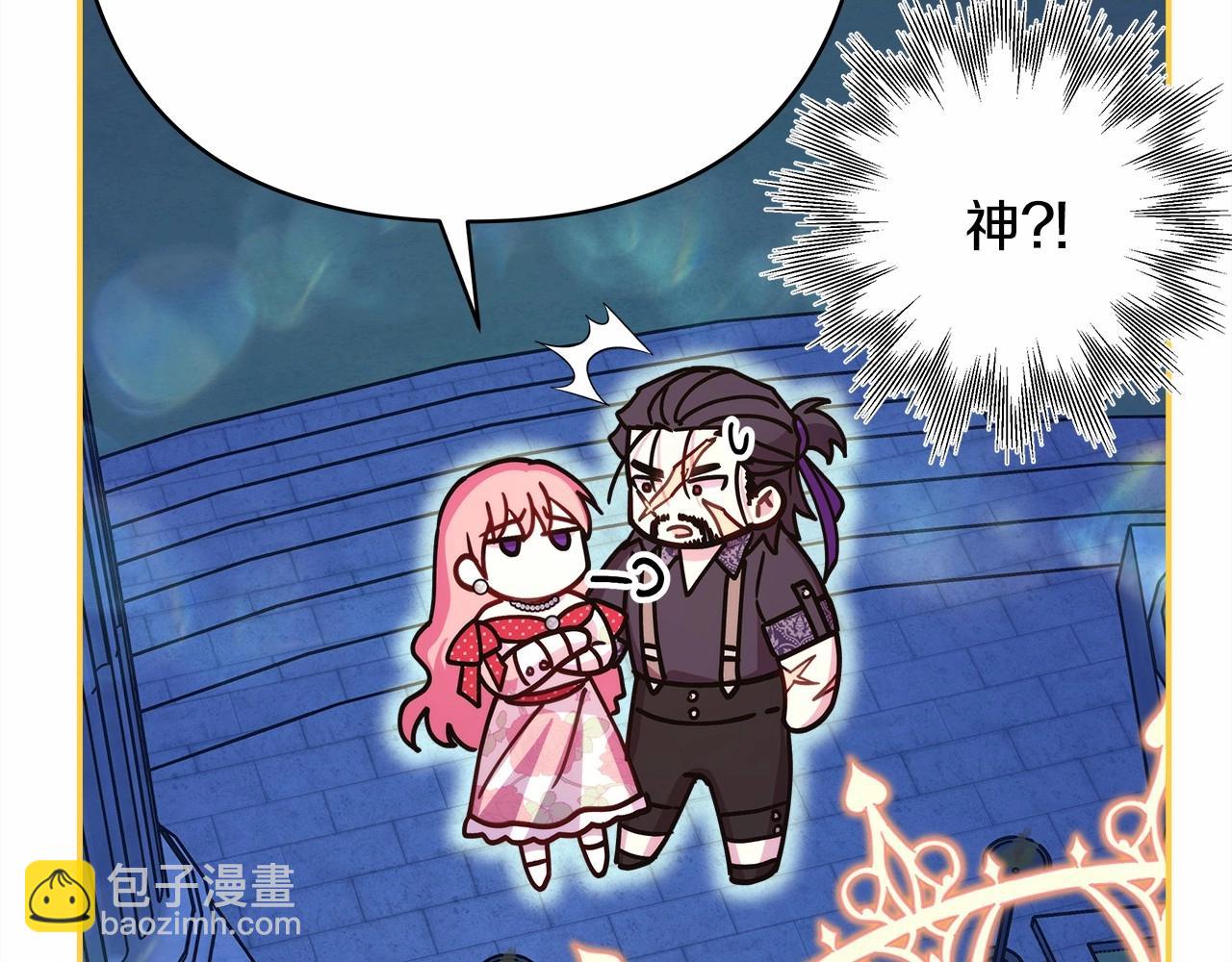 反正是歐風小甜漫 - 第31話 大公帥氣值爆棚(2/7) - 3