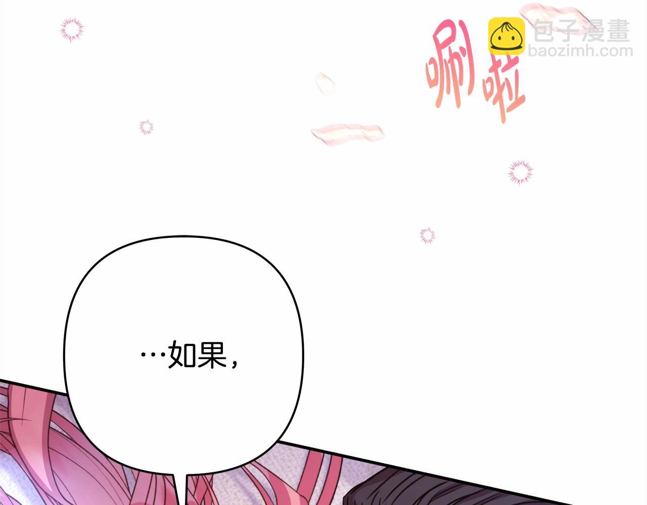 反正是歐風小甜漫 - 第31話 大公帥氣值爆棚(1/7) - 1