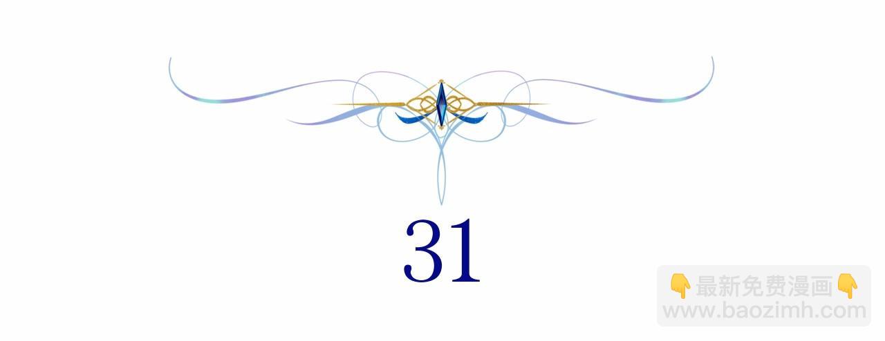 反正是歐風小甜漫 - 第31話 大公帥氣值爆棚(2/7) - 8