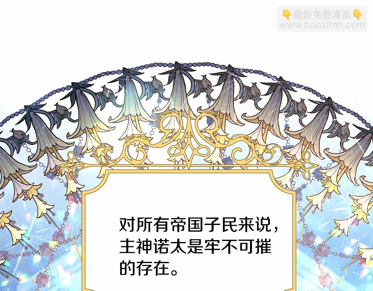 反正是歐風小甜漫 - 第31話 大公帥氣值爆棚(2/7) - 4