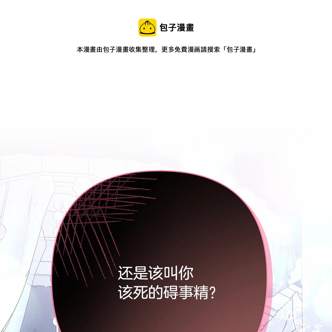 反正是歐風小甜漫 - 第33話 大公成長了！(1/6) - 1