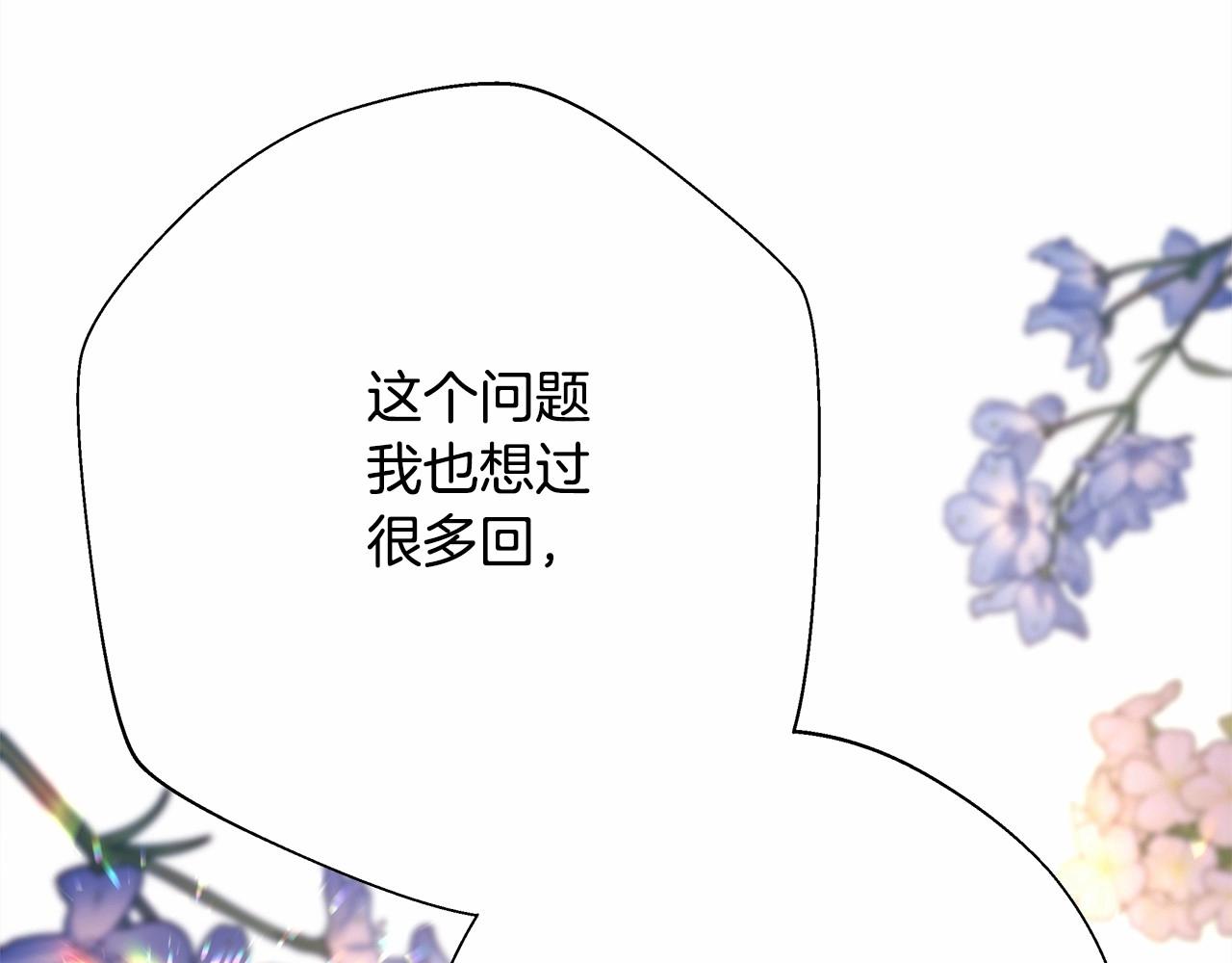 反正是歐風小甜漫 - 第33話 大公成長了！(3/6) - 7