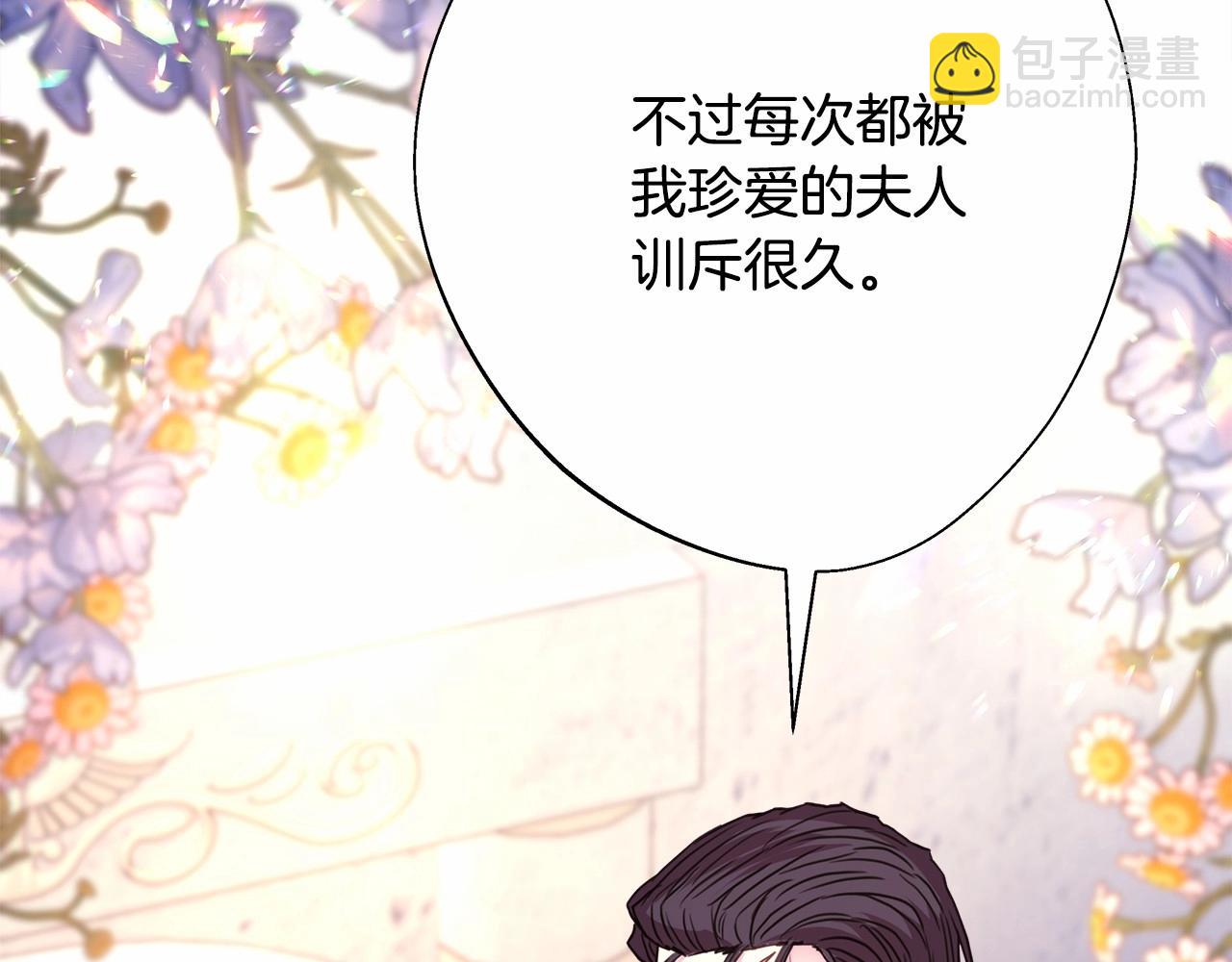 反正是歐風小甜漫 - 第33話 大公成長了！(3/6) - 8