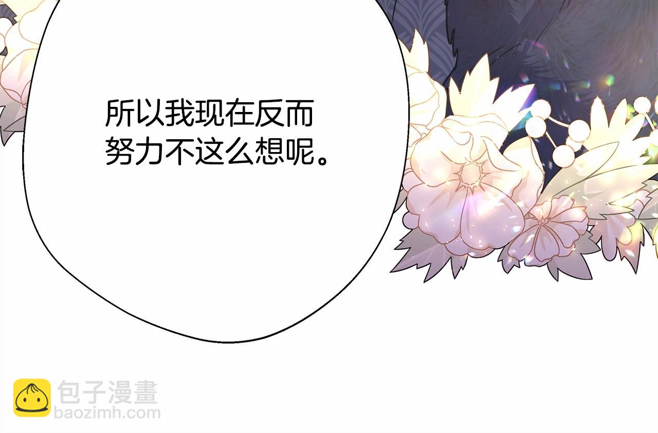 反正是歐風小甜漫 - 第33話 大公成長了！(3/6) - 5