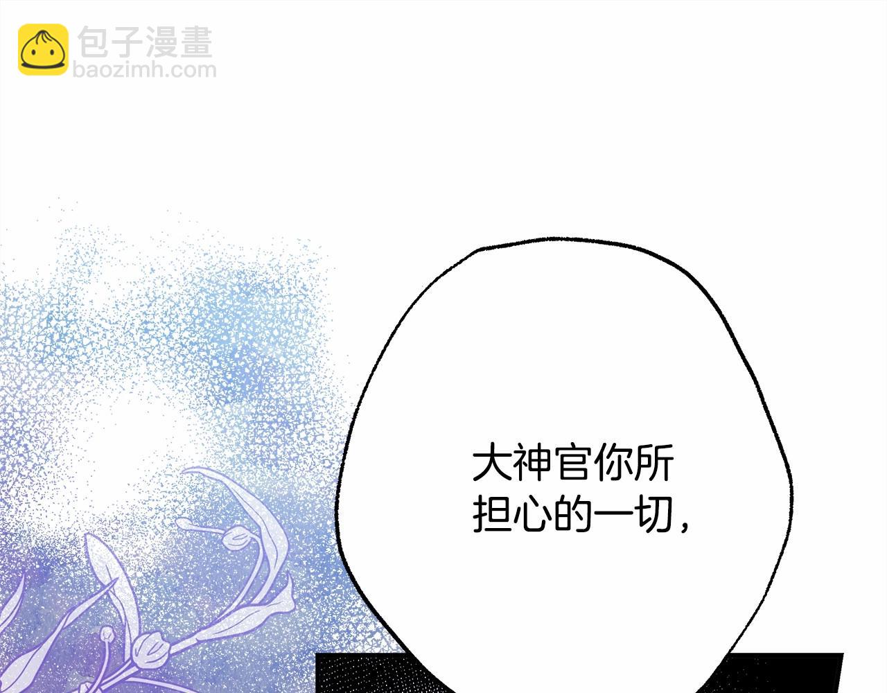 反正是歐風小甜漫 - 第33話 大公成長了！(3/6) - 6