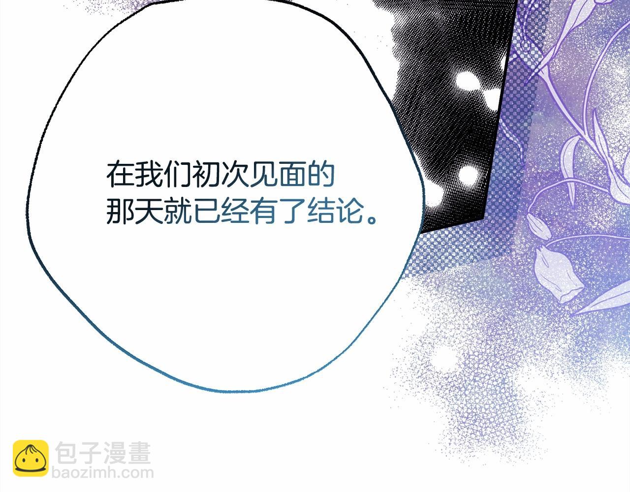 反正是歐風小甜漫 - 第33話 大公成長了！(3/6) - 8