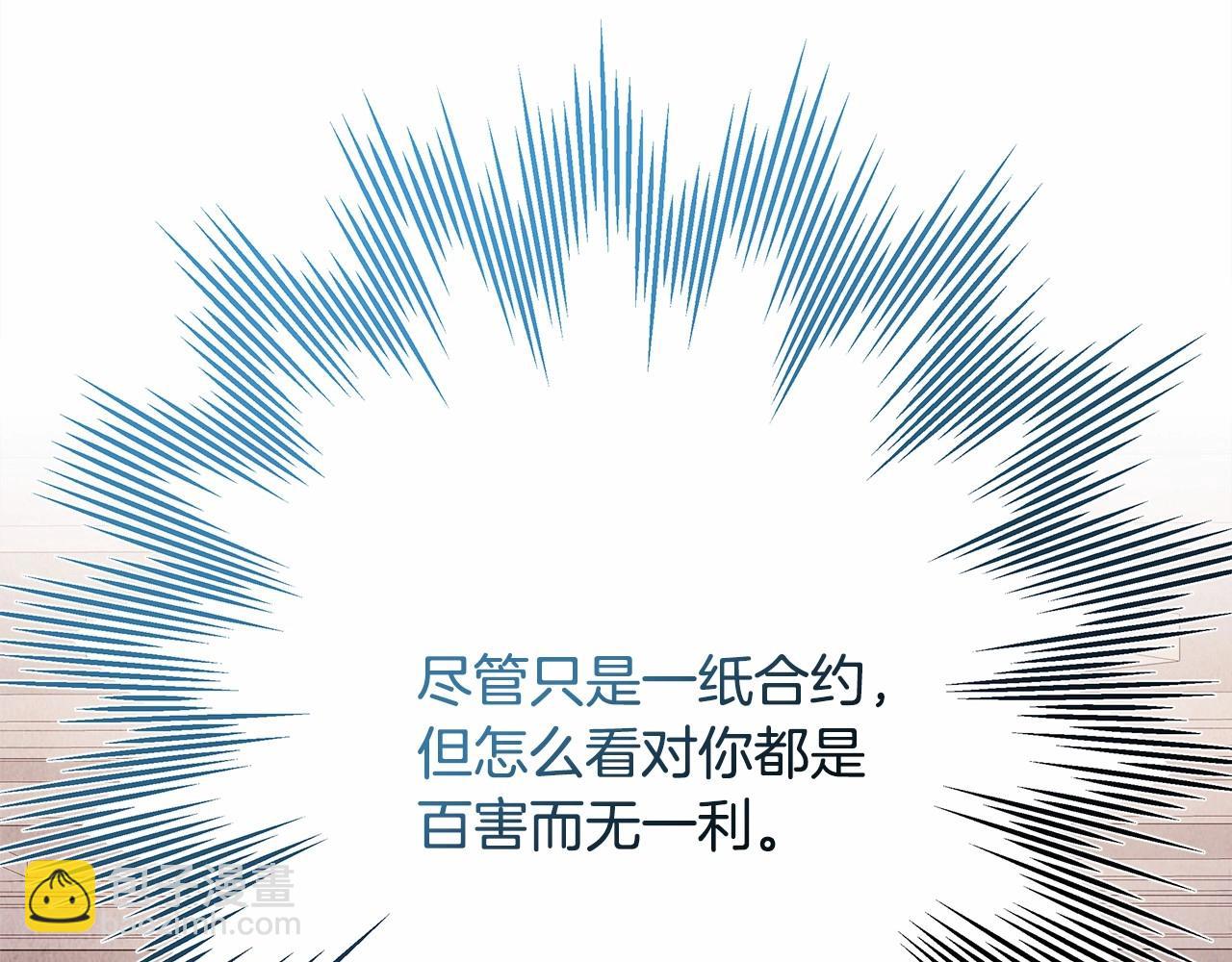 反正是歐風小甜漫 - 第33話 大公成長了！(3/6) - 2