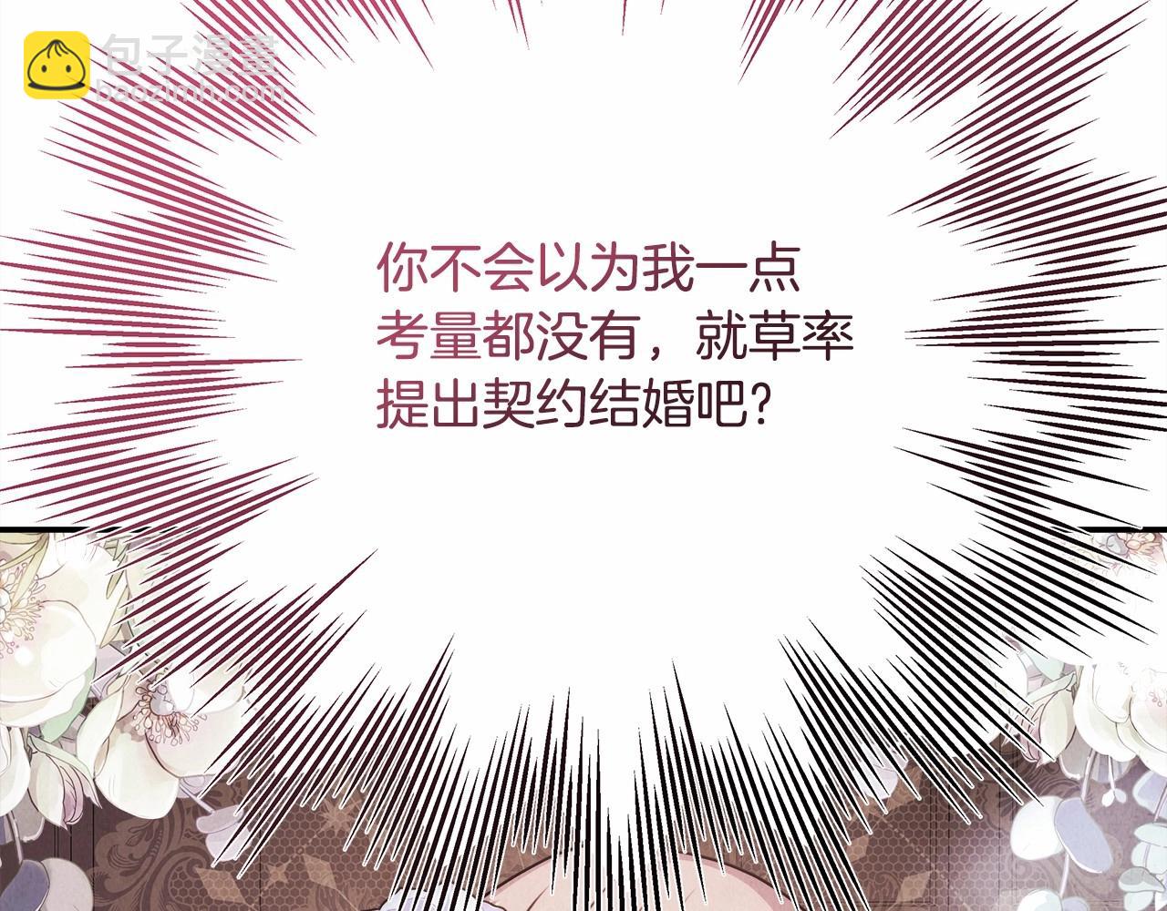 反正是歐風小甜漫 - 第33話 大公成長了！(3/6) - 5