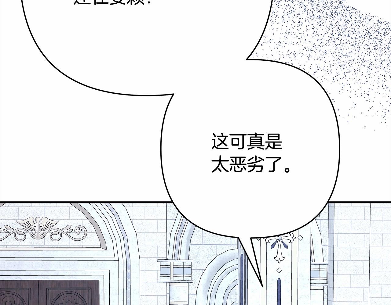 反正是歐風小甜漫 - 第33話 大公成長了！(1/6) - 4