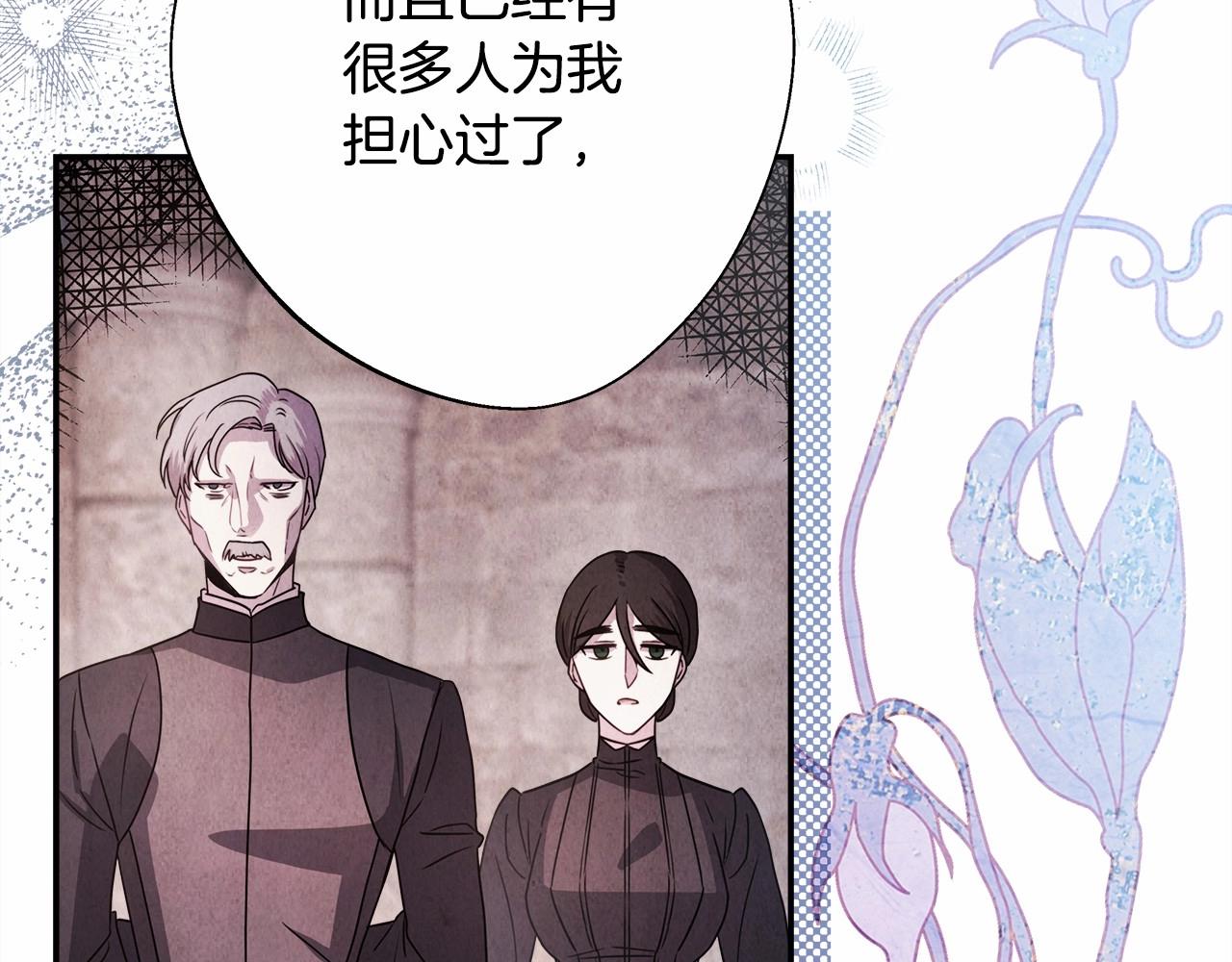 反正是歐風小甜漫 - 第33話 大公成長了！(3/6) - 1