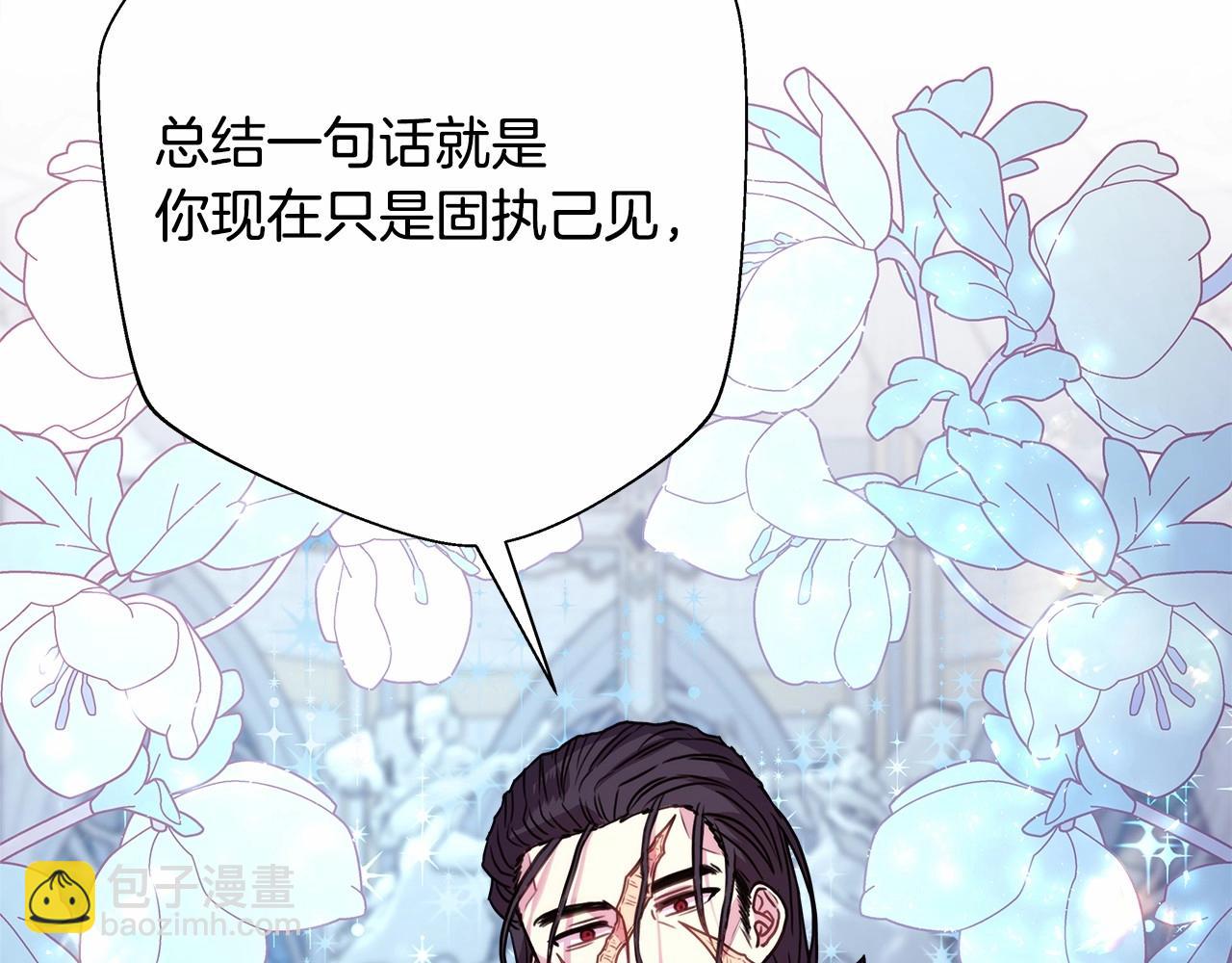 反正是歐風小甜漫 - 第33話 大公成長了！(3/6) - 5