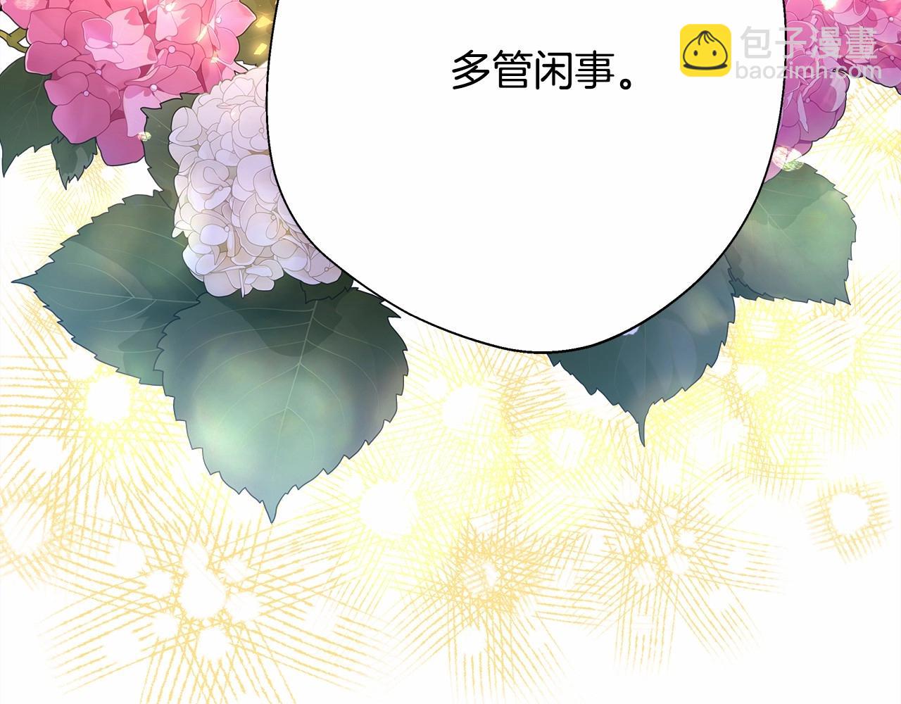 反正是歐風小甜漫 - 第33話 大公成長了！(3/6) - 8