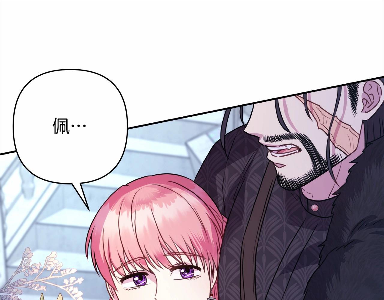 反正是歐風小甜漫 - 第33話 大公成長了！(3/6) - 2