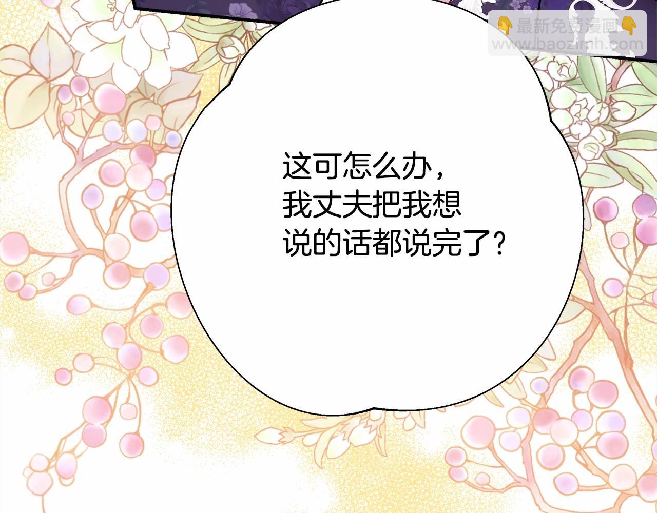 反正是歐風小甜漫 - 第33話 大公成長了！(3/6) - 2