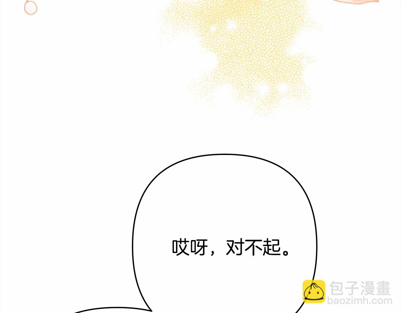 反正是歐風小甜漫 - 第33話 大公成長了！(3/6) - 3