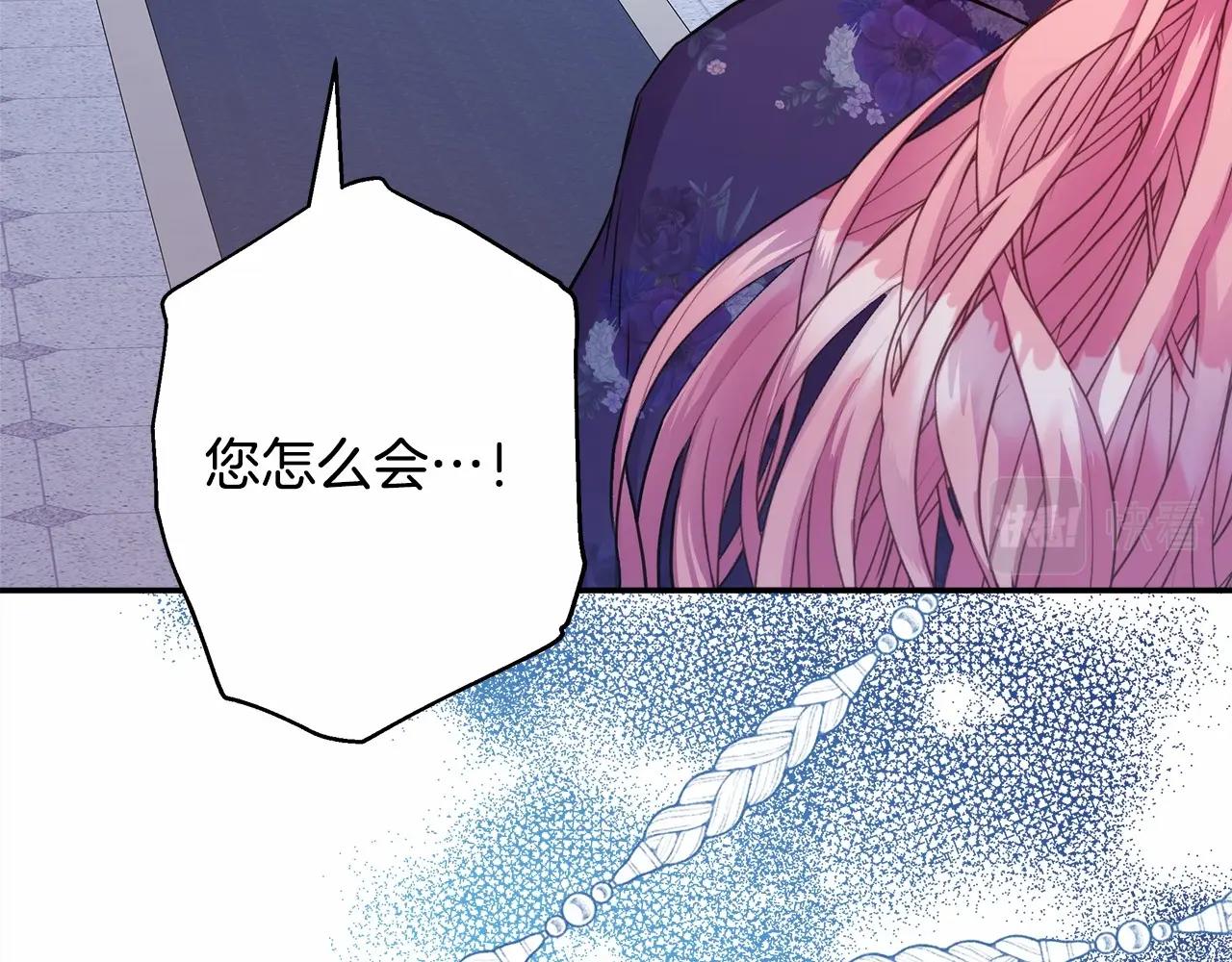 反正是歐風小甜漫 - 第33話 大公成長了！(1/6) - 6
