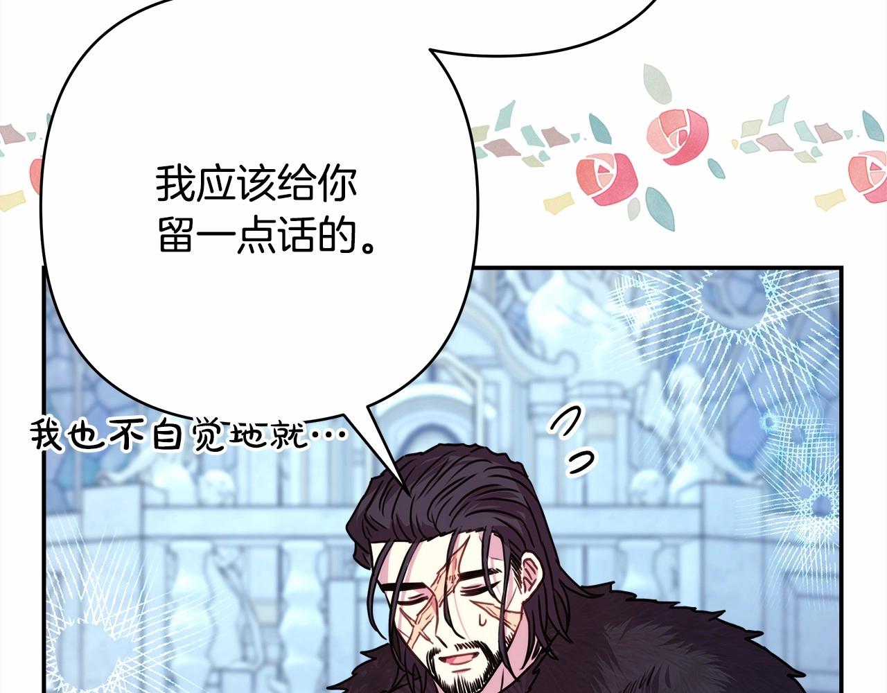 反正是歐風小甜漫 - 第33話 大公成長了！(3/6) - 4