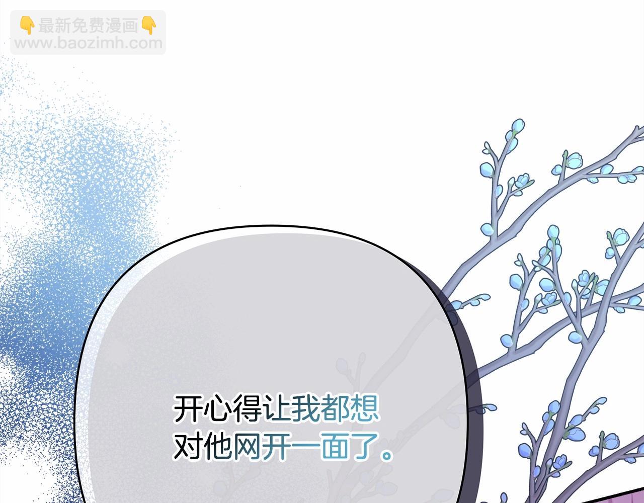 反正是歐風小甜漫 - 第33話 大公成長了！(3/6) - 8